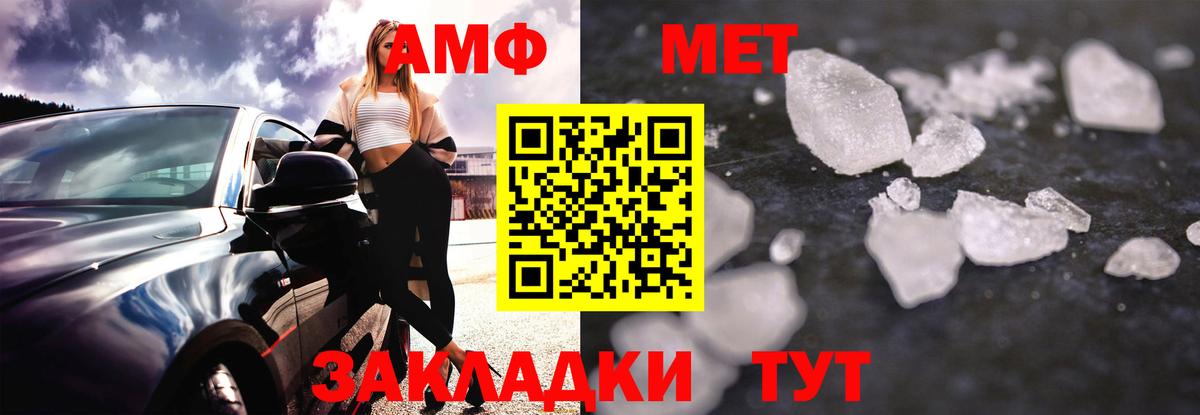 Amphetamine 98% Менделеевск