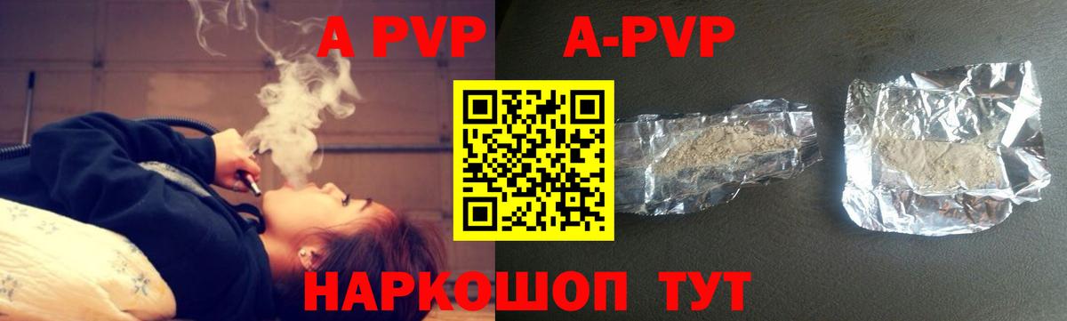 Alpha-PVP Crystall  Alpha PVP Соль  Вход с VPN  Менделеевск  А ПВП  А ПВП Crystall 