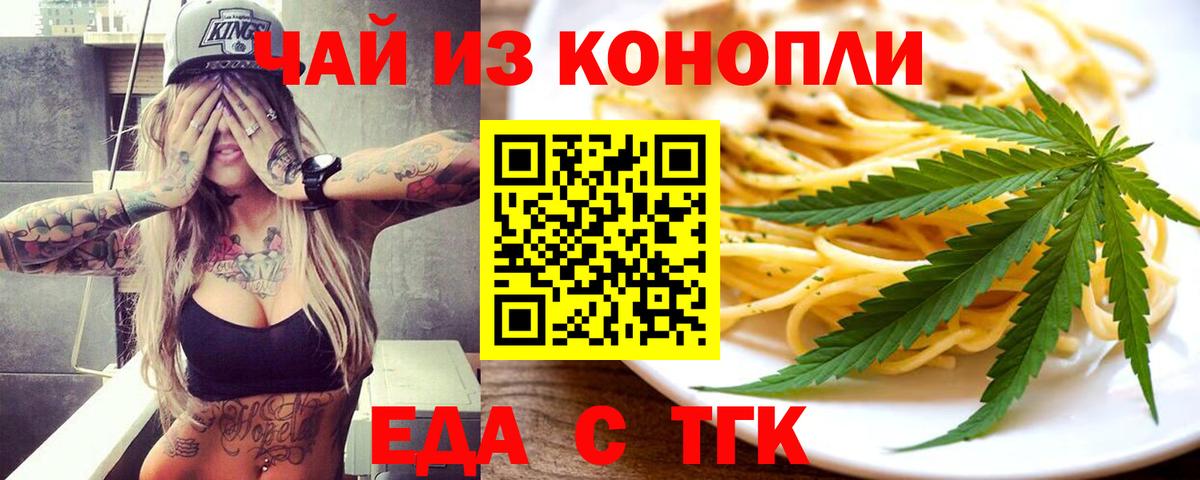 Менделеевск  Печенье с ТГК конопля  Вход с VPN 