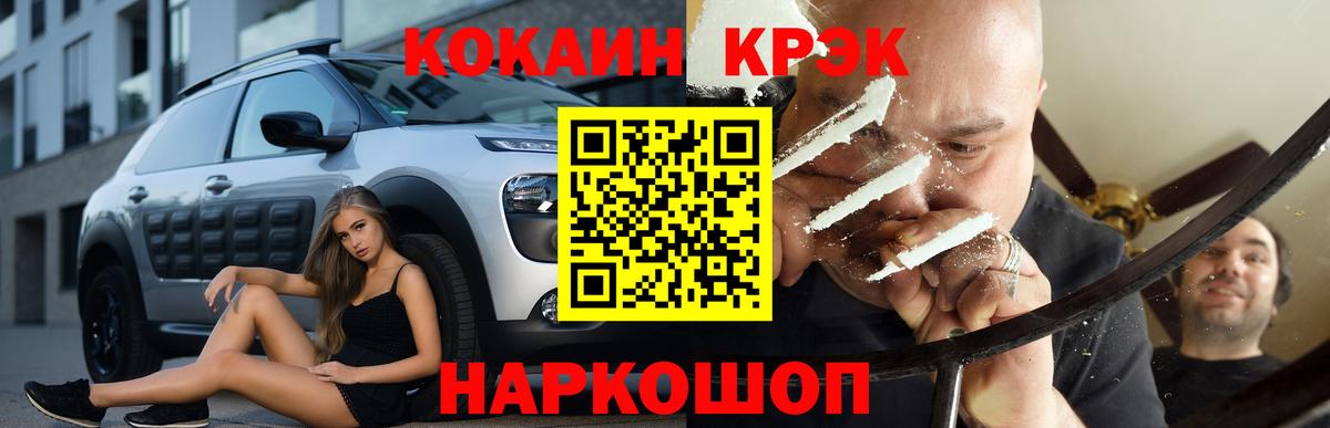 COCAIN Перу  как найти   КОКАИН 99%  Менделеевск  Вход с VPN 