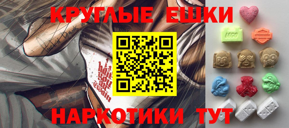 Менделеевск  нарко площадка наркотические препараты  ЭКСТАЗИ  Вход с VPN  ЭКСТАЗИ XTC 