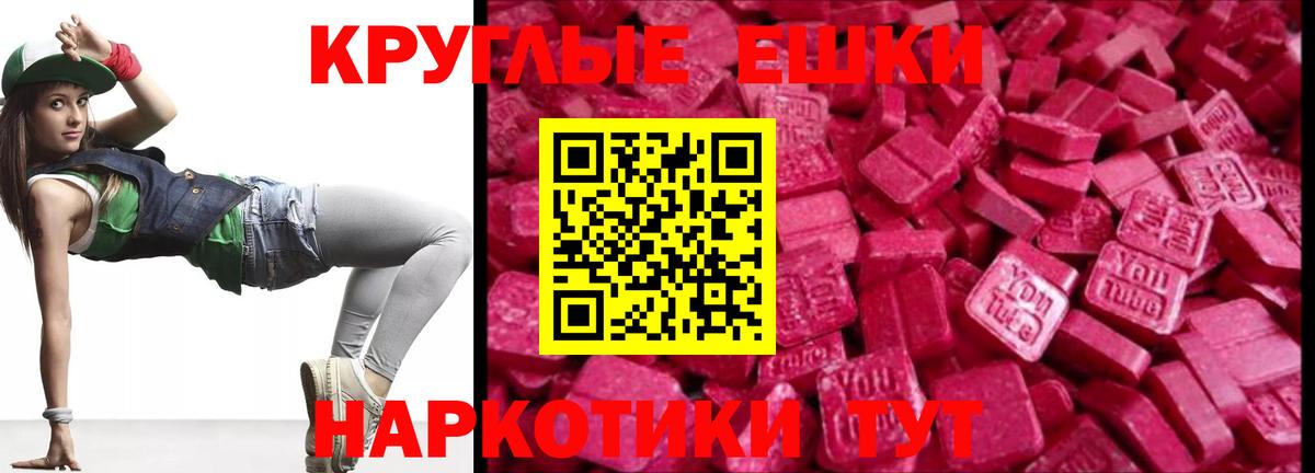 Экстази 280мг Менделеевск