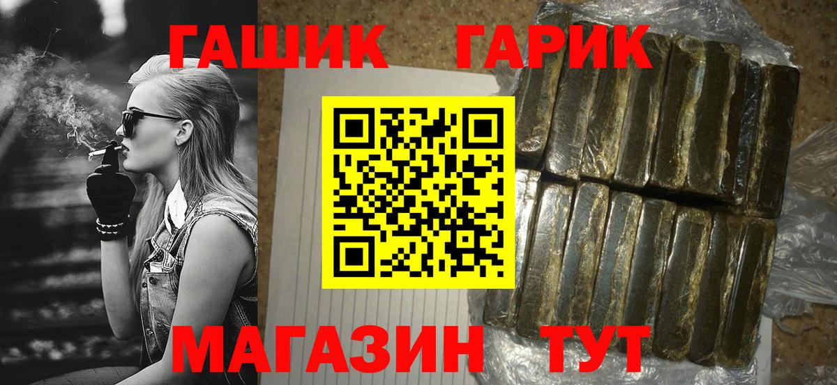 Менделеевск  Гашиш хэш  Вход с VPN  ГАШ убойный 