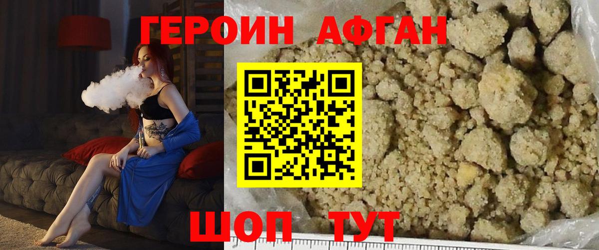 Героин герыч  ГЕРОИН  Менделеевск  Вход с VPN 