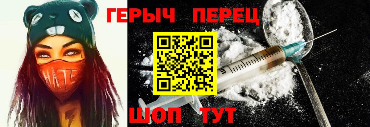 Героин белый Менделеевск