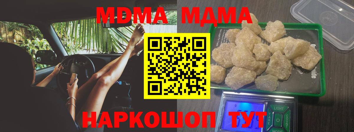 MDMA Molly  Вход с VPN  Менделеевск  МДМА crystal 