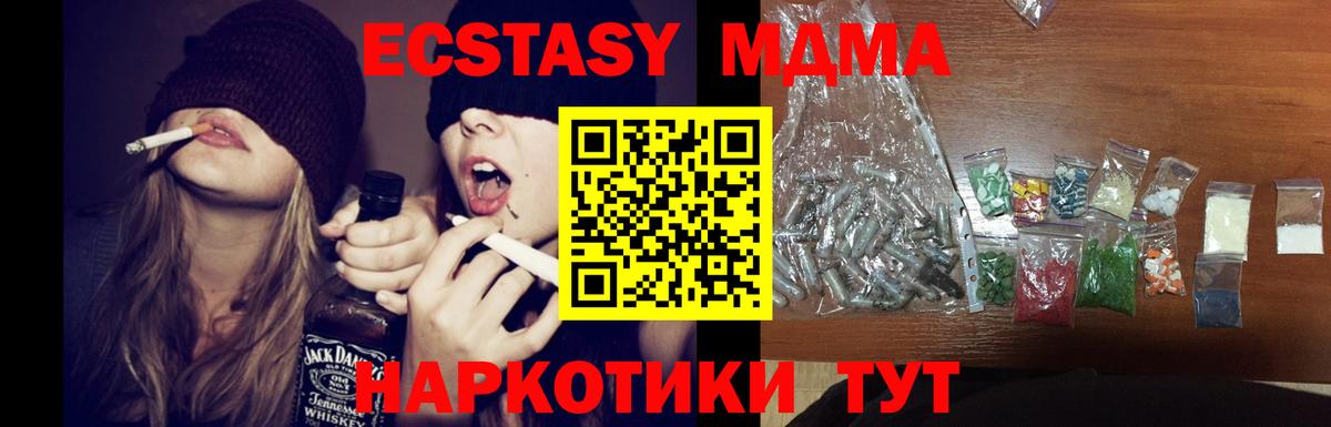 MDMA молли Менделеевск
