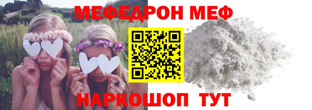 МЕФ мука Менделеевск