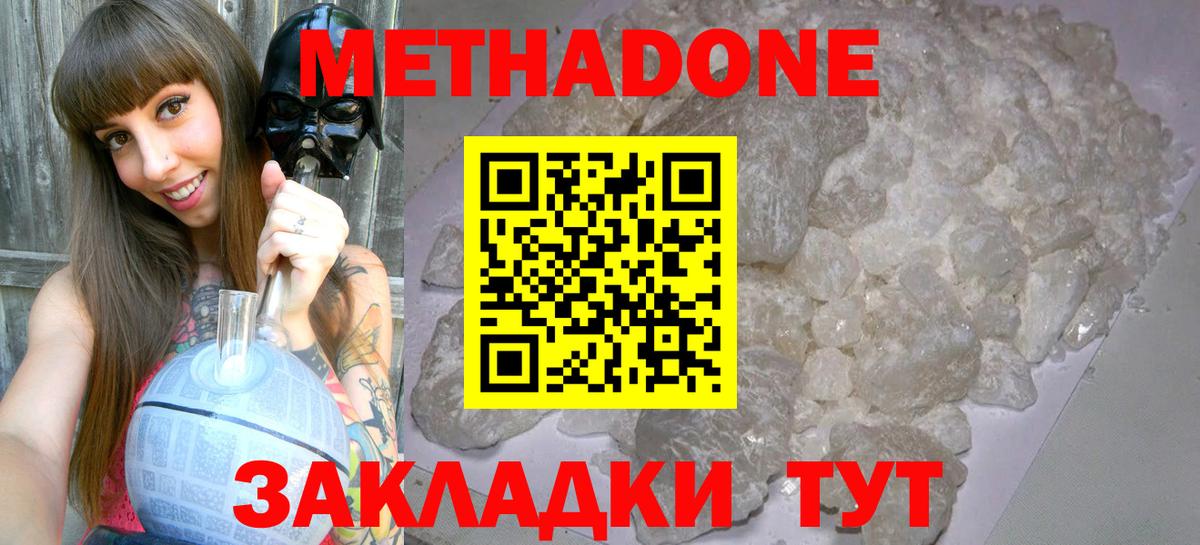 Метадон VHQ  МЕТАДОН VHQ  Менделеевск  kraken   Вход с VPN 