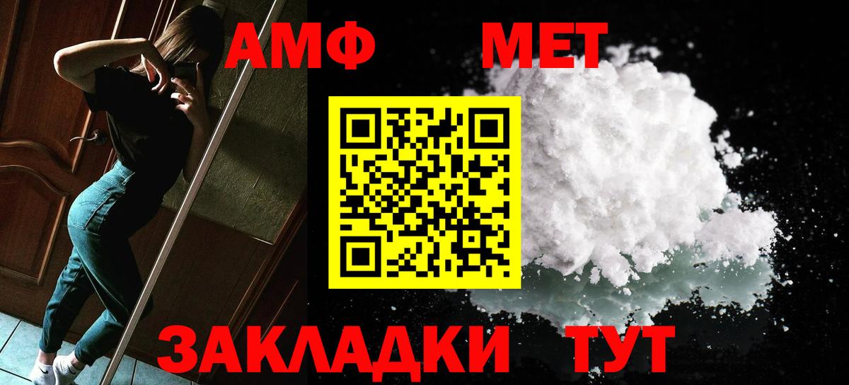 Первитин Methamphetamine Менделеевск