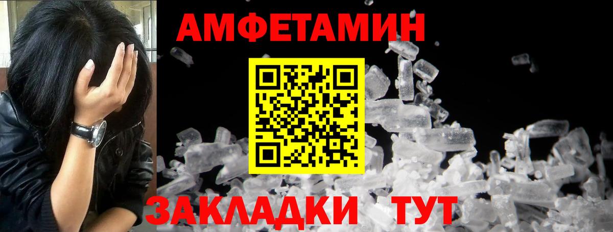 МЕТАМФЕТАМИН пудра  МЕТАМФЕТАМИН пудра  Вход с VPN  Менделеевск 