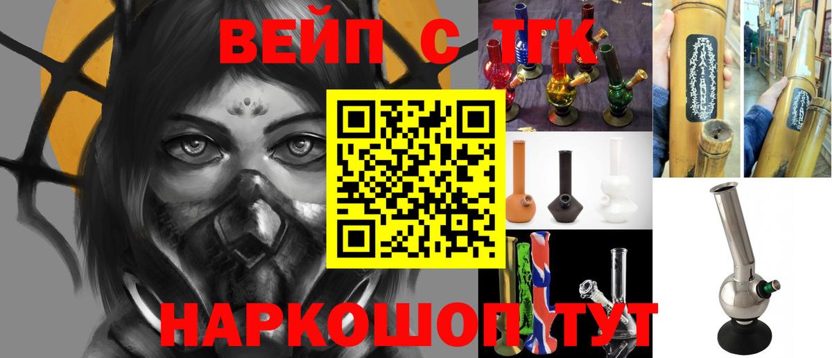 цены   Дистиллят ТГК концентрат  Менделеевск  Вход с VPN  Дистиллят ТГК вейп с тгк 
