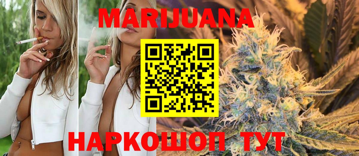 МАРИХУАНА LSD WEED Менделеевск